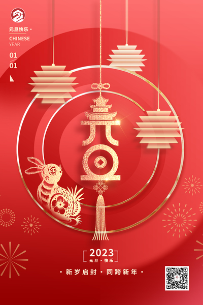 元旦快乐.jpg